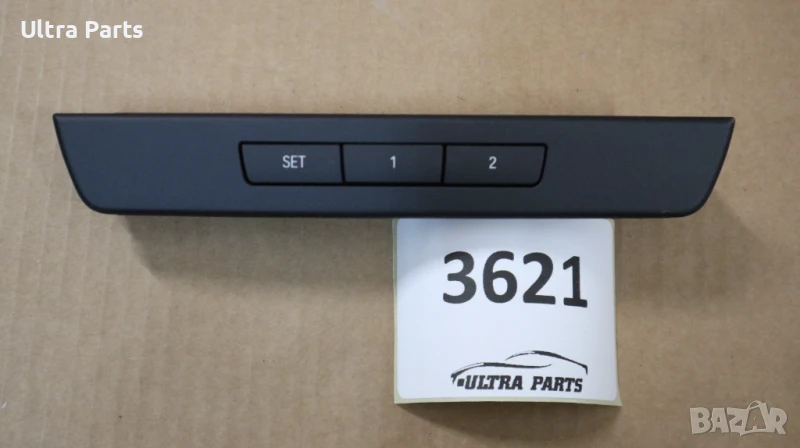 Оригинални бутони памет седалки за BMW F07 F10 F11 9361237, снимка 1