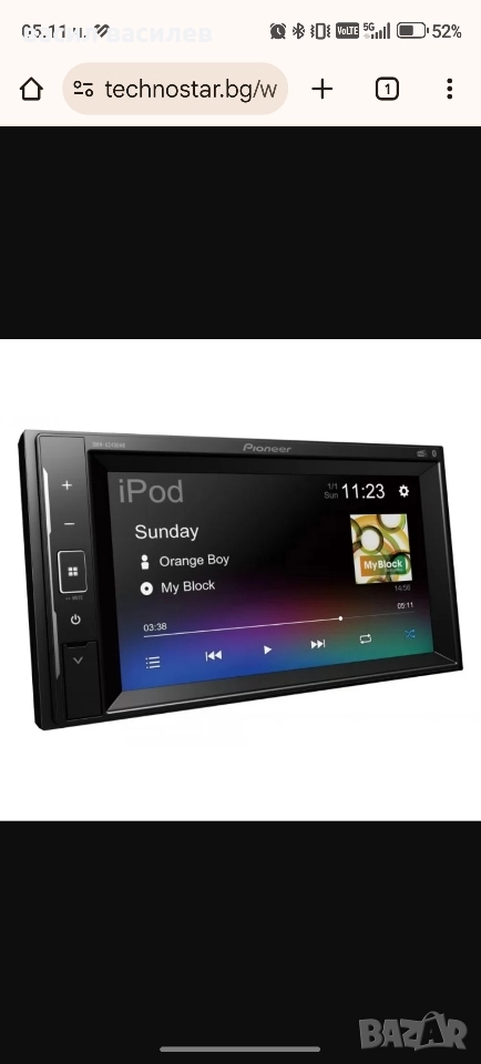 pioneer multimedia, снимка 1