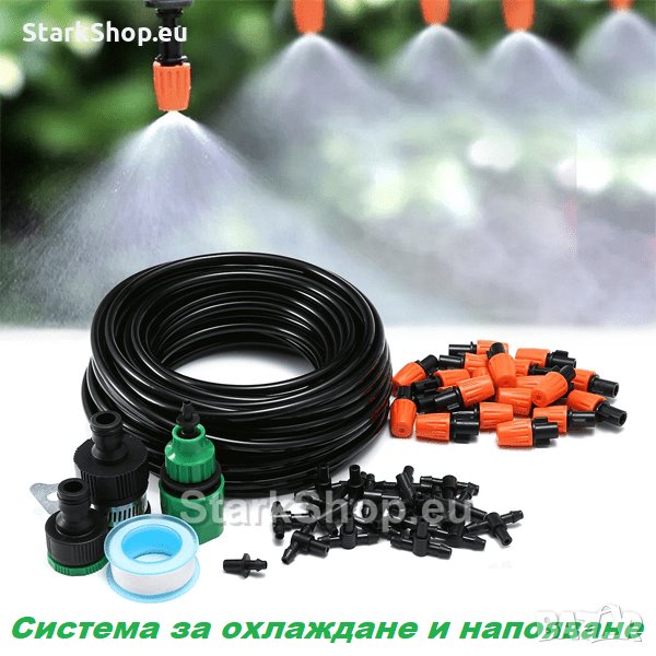 Система за капково напояване и охлаждане, снимка 1