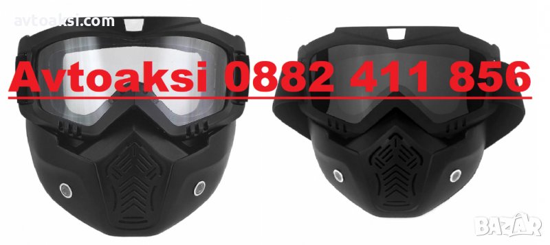 Очила тип маска за мотор-2062, снимка 1