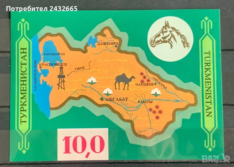 1992. Туркменистан 1992 ~ “ Фауна, история и култура на Туркменистан ”, **, MNH, снимка 1