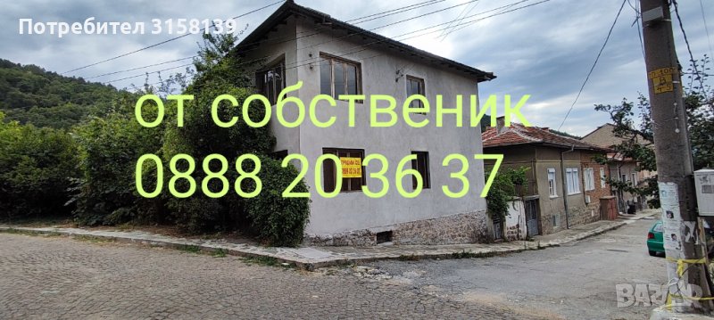 Къща в Брацигово от собственик, снимка 1