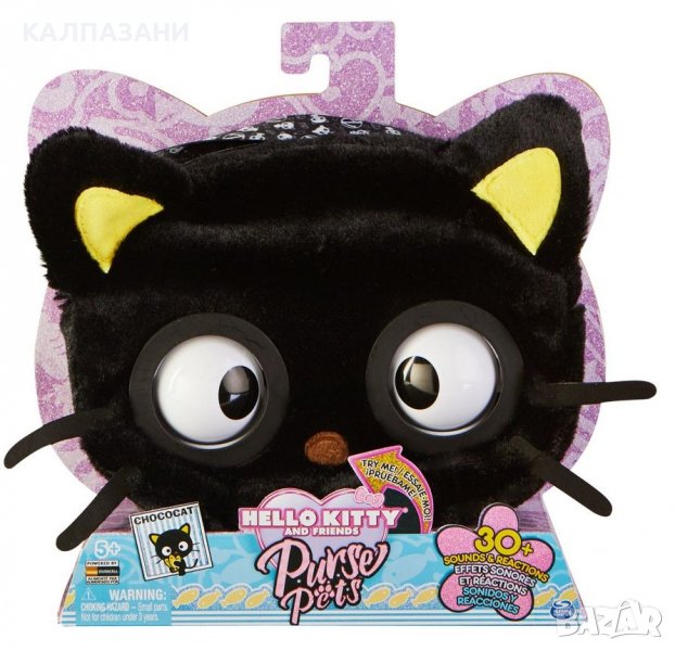 Интерактивна чанта Spin Master Purse Pets - Chocokat 6065147, снимка 1