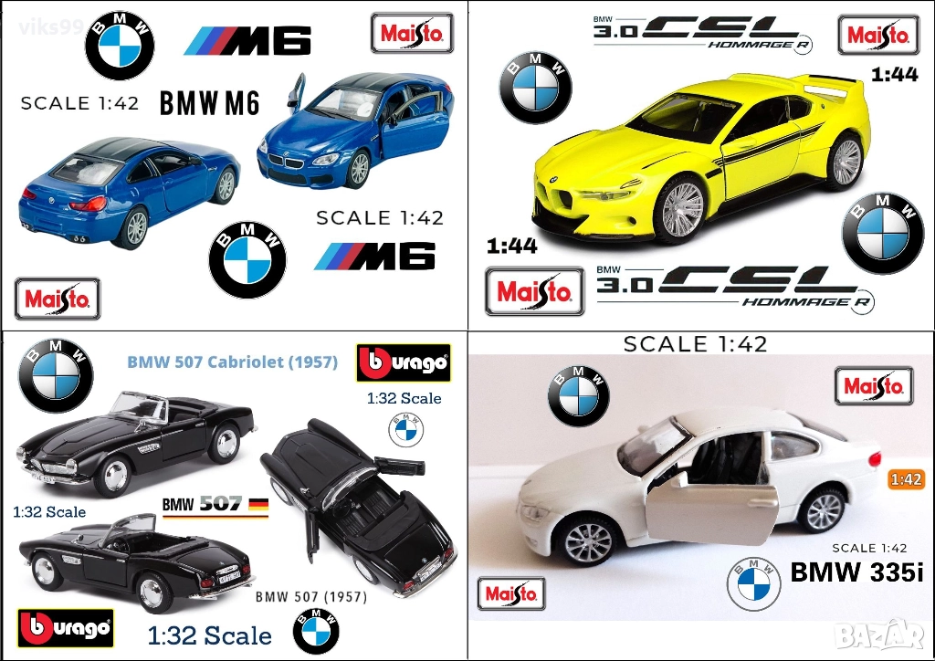 Метални колички BMW, снимка 1