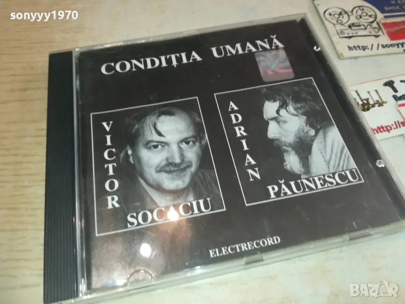 VICTOR & ADRIAN CD 1010241646, снимка 1