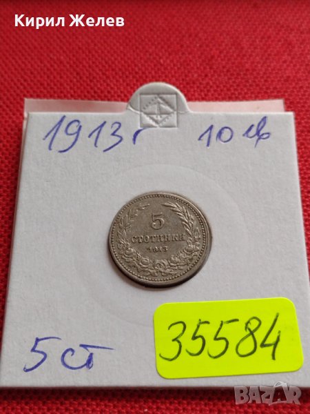 МОНЕТА 5 стотинки 1913г. ЦАРСТВО БЪЛГАРИЯ СТАРА РЯДКА ЗА КОЛЕКЦИОНЕРИ 35584, снимка 1