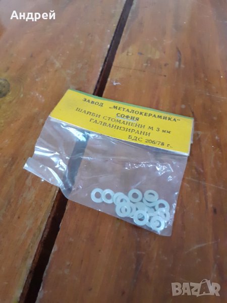 Стари шайби, снимка 1