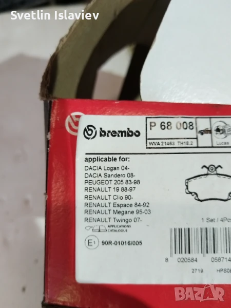 Комплект спирачно феродо за Dacia Sandero, снимка 1