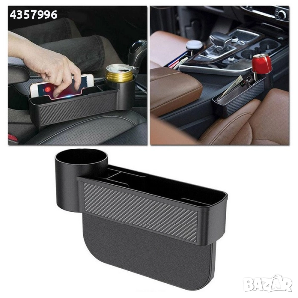 Органайзер за автомобил с отделение за чаша PA1092, снимка 1