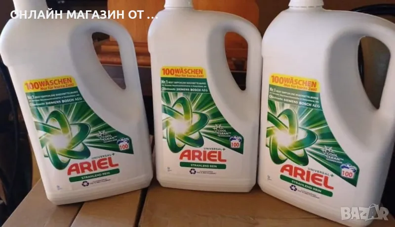 Перилен препарат гел Ariel Universal+ 5 литра, 100 пранета Германия, снимка 1