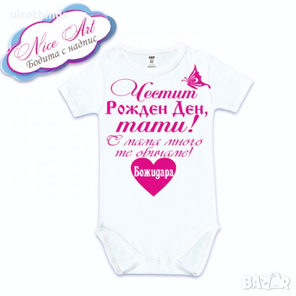 Бебешко боди с надпис, снимка 1