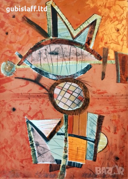 Картина, графика, абстракция, худ. Кр. Зинин (1951-2020), снимка 1