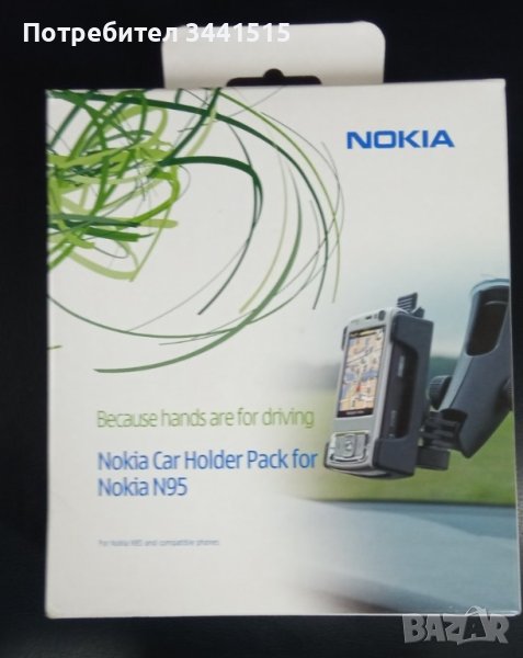 Оригинална поставка стойка Nokia CR-96 Made in Germany holder , снимка 1