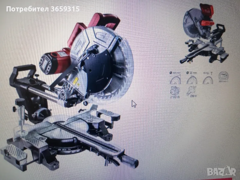 Циркуляр , снимка 1