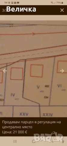 Продавам парцел на централна улица, близо до центъра в кв. Черноконево 891 кв метра.