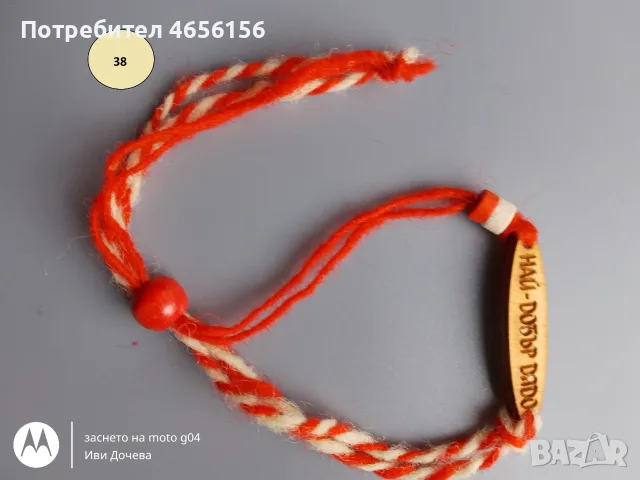 Мартенички за ръка 0,75 €, снимка 12 - Български сувенири - 56544695