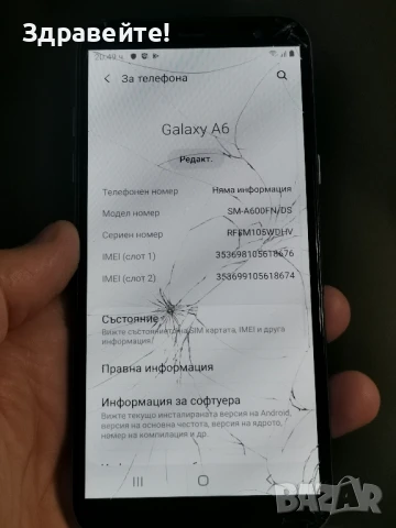 Samsung Galaxy A6 2018, снимка 4 - Samsung - 51012132
