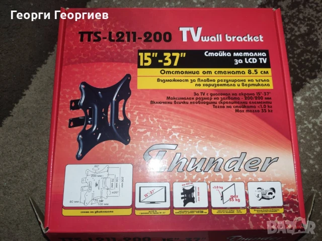 Нова стойка за телевизор