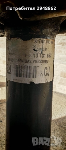 CDC IDS Амортисьори vectra, Signum , снимка 6 - Части - 52651298