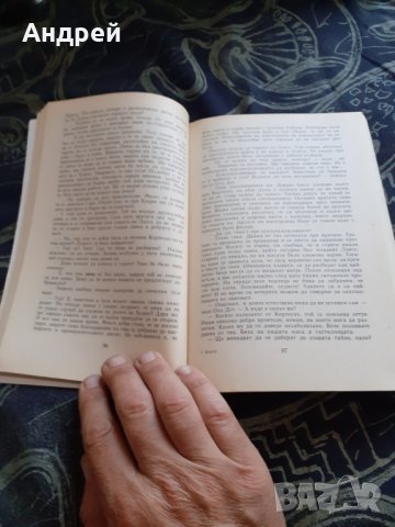 Книга Винету 2, снимка 3 - Други ценни предмети - 30186358