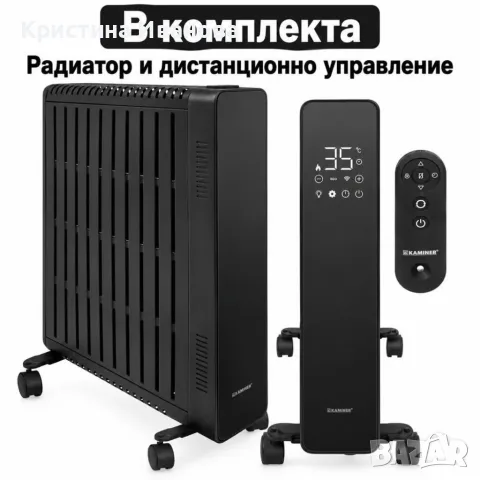 Маслен радиатор KAMINER Arvell 2500 W с WiFi