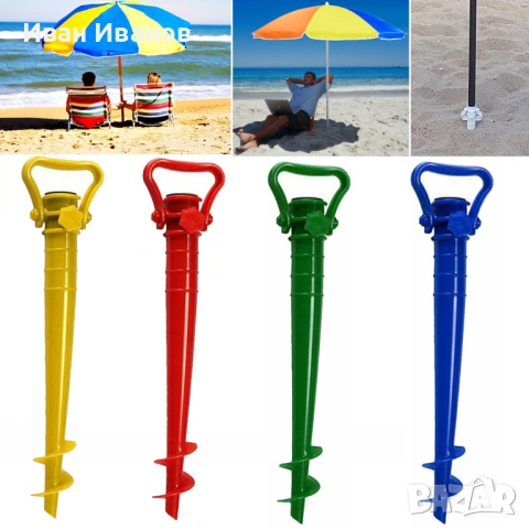 PVC стойка за плажен чадър
