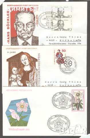 Германия - Първодневни "FDC" пликове, снимка 1