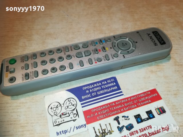 sony tv/video remote 2511201953, снимка 7 - Дистанционни - 30912572