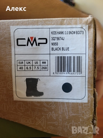 Детски зимни апрески, снимка 5 - Детски боти и ботуши - 51690067