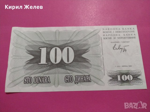 Банкнота Босна и Херцеговина-15659, снимка 2 - Нумизматика и бонистика - 30555834