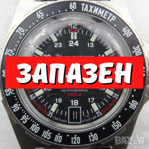 ВОСТОК КОМАНДИРСКИЕ АВТОМАТИЧЕН  ref: 95061Б, снимка 1