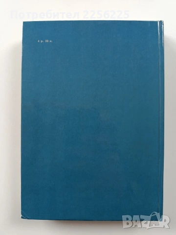 Сокровища британского музея, снимка 7 - Специализирана литература - 54066382