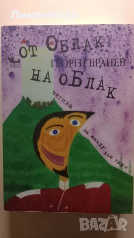 Много книги на разпродажба 5 € , снимка 8 - Художествена литература - 53893098