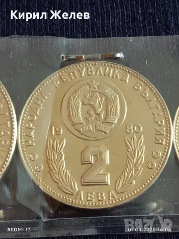Серия монети 3 броя 1980г. България Световно първенство по футбол Испания 43903, снимка 6 - Нумизматика и бонистика - 49795604