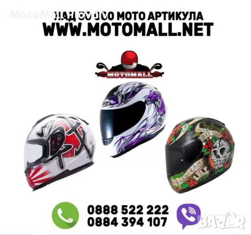 Каска MT Thunder Battle/Butterfly/Skull & Roses мото мотор пистов