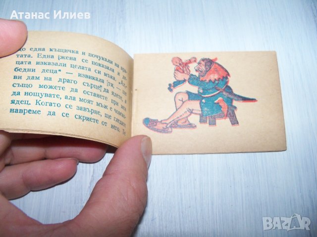 Миниатюрна книжка, рядка "Палешко" от 1946г., снимка 6 - Други - 30530087