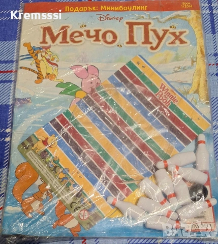 Списание Мечо Пух/бр.1/2014