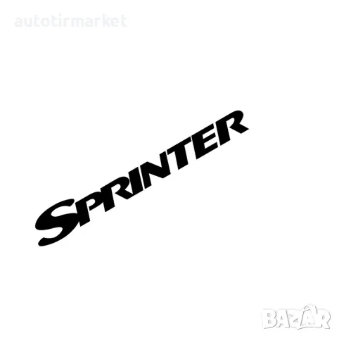 Стикер Sprinter – 300х43мм