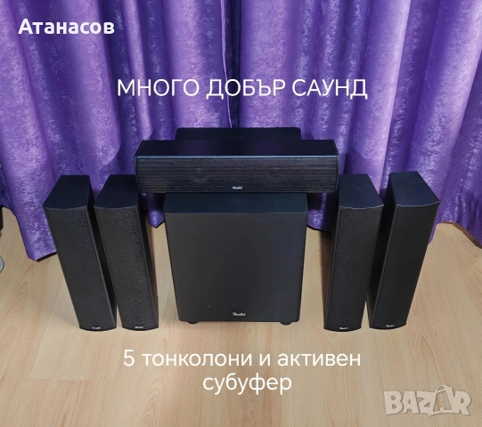 Teufel Columa 300 Easy 5.1-Set S тонколони и активен субуфер за домашно кино и музика 