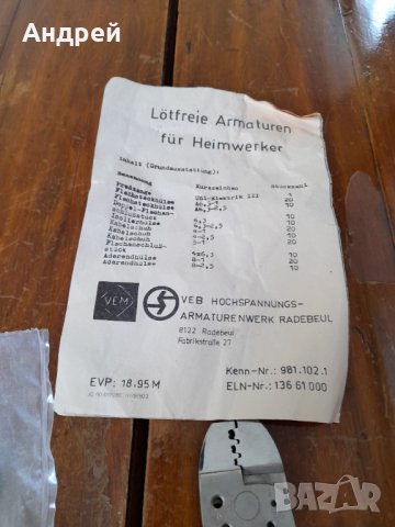 Стари клещи за кабели,клеми, снимка 3 - Други ценни предмети - 32137702