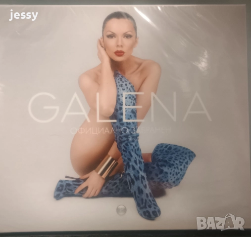 Галена - Колекция от дискове, снимка 5 - CD дискове - 50327521