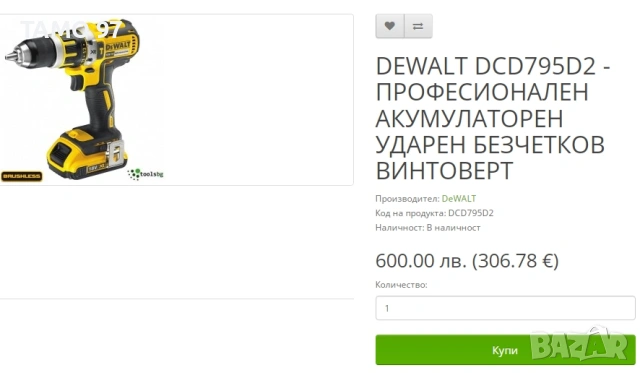 DeWALT DCD795 - Безчетков ударен винтоверт 18V, снимка 10 - Винтоверти - 53225244