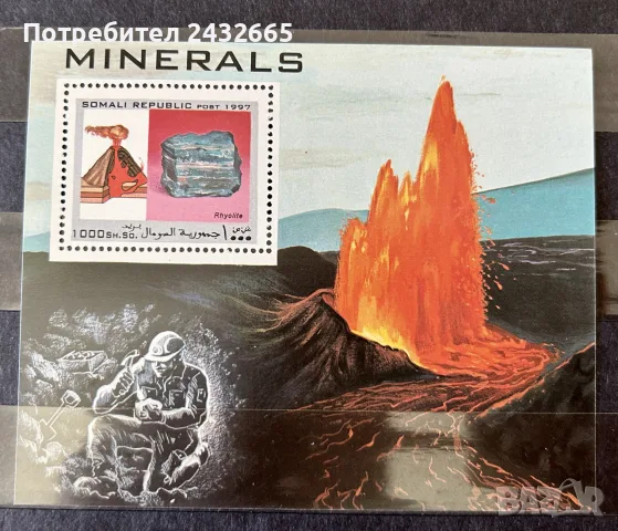 3921. Сомалия 1997 - “ Природа. Минерали. “ , **, MNH