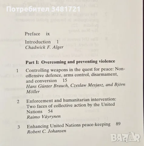 The Future of the United Nations System. Potential for the Twenty-First Century, снимка 2 - История, политика и общество - 55963972