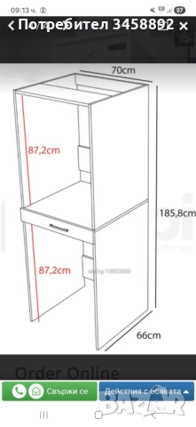 Нов шкаф за пералня и сушилня., снимка 2 - Шкафове - 52926526