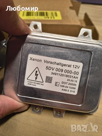 Баласта 5DV 009 000-00 за Mercedes, BMW, Opel, Skoda, VW, снимка 3 - Части - 54097234