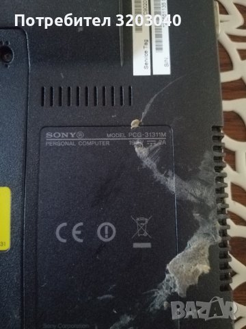 Sony Vaio на части! 