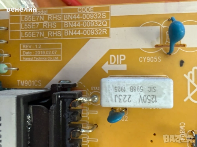 Power board 17IPS72 от Samsung EU49RU7302K, снимка 6 - Части и Платки - 55847666