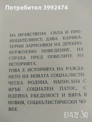 Книги х10лв., снимка 5 - Други - 49677494