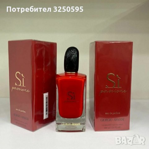 Разпродажба на парфюми 20лв броиката 2 бр 30лв , снимка 2 - Дамски парфюми - 35325583